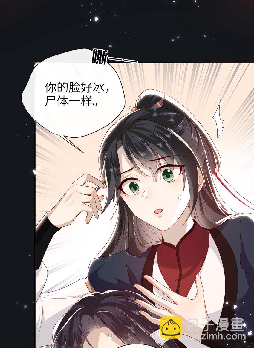 024 夫人，你要做什么？-第26话