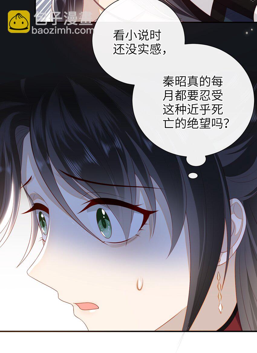 024 夫人，你要做什么？-第26话