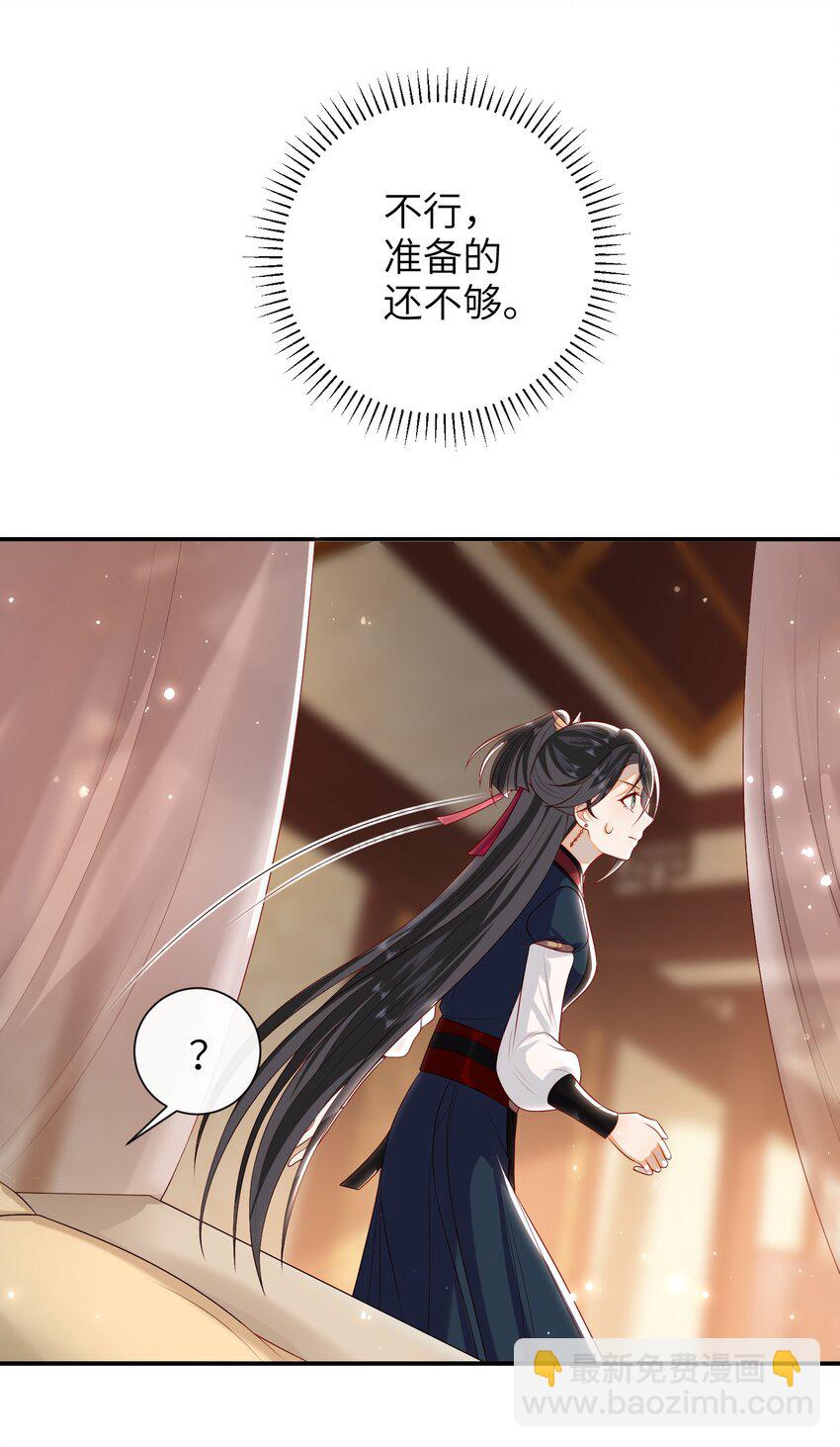 024 夫人，你要做什么？-第26话