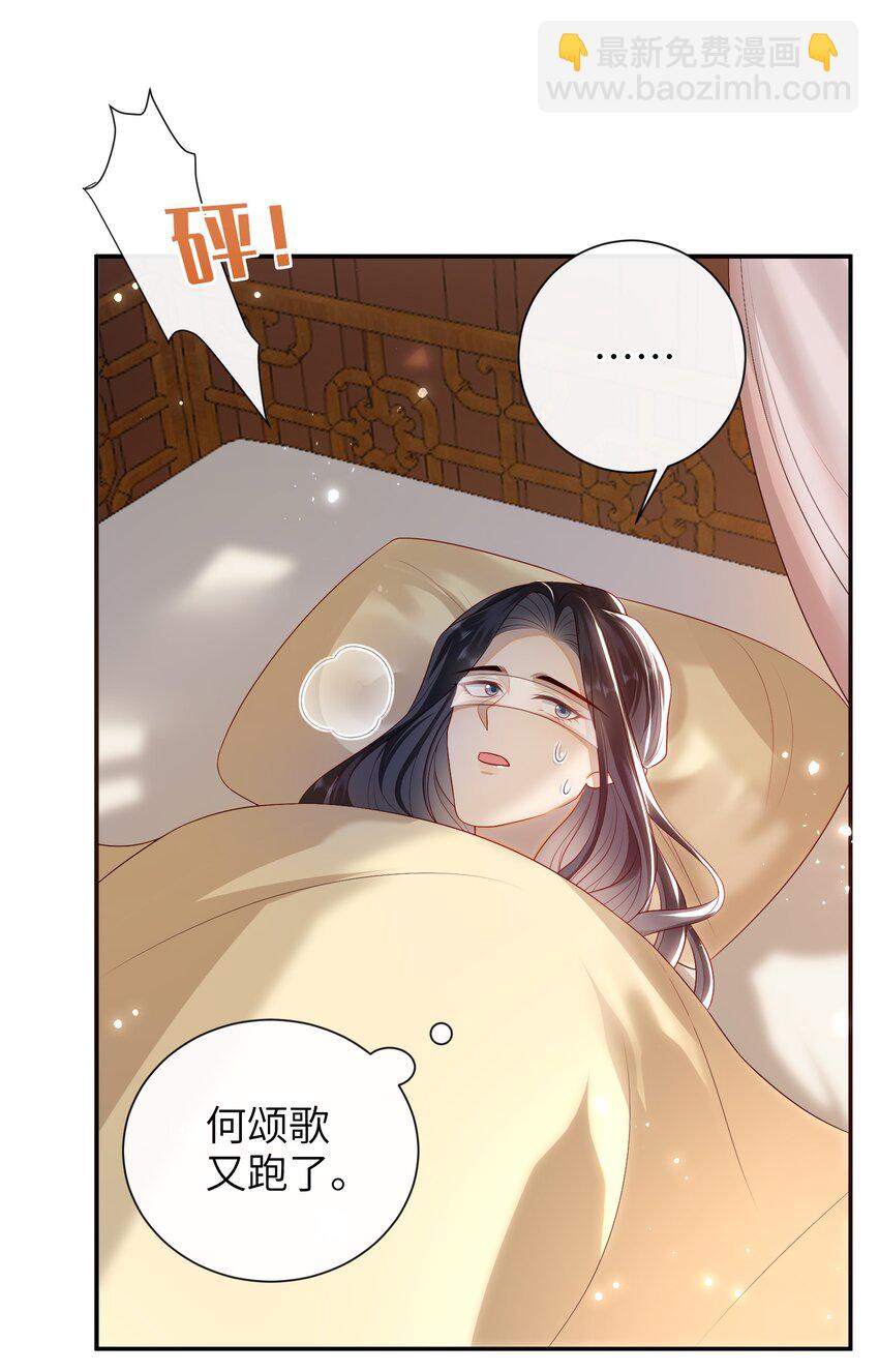 024 夫人，你要做什么？-第26话