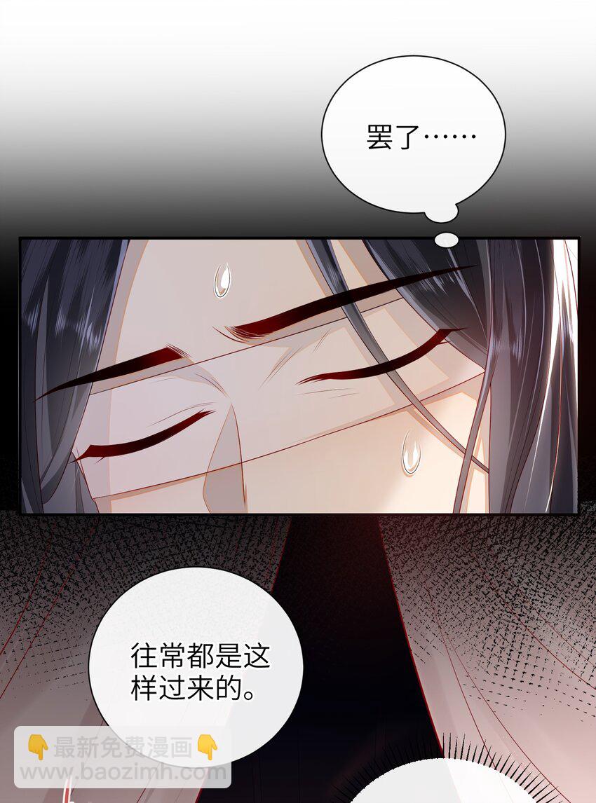 024 夫人，你要做什么？-第26话