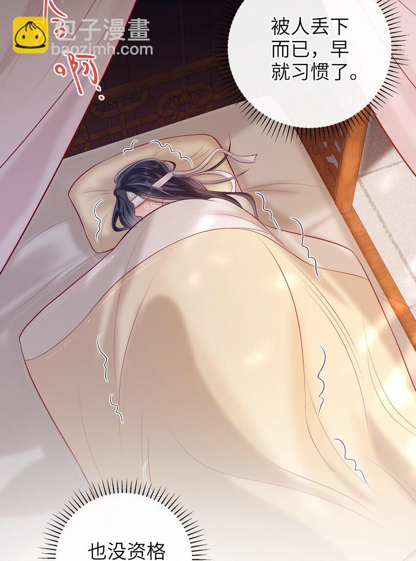 024 夫人，你要做什么？-第26话