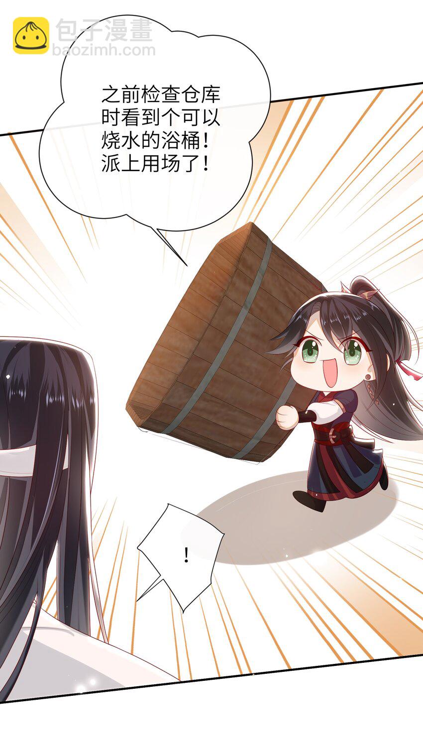 024 夫人，你要做什么？-第26话