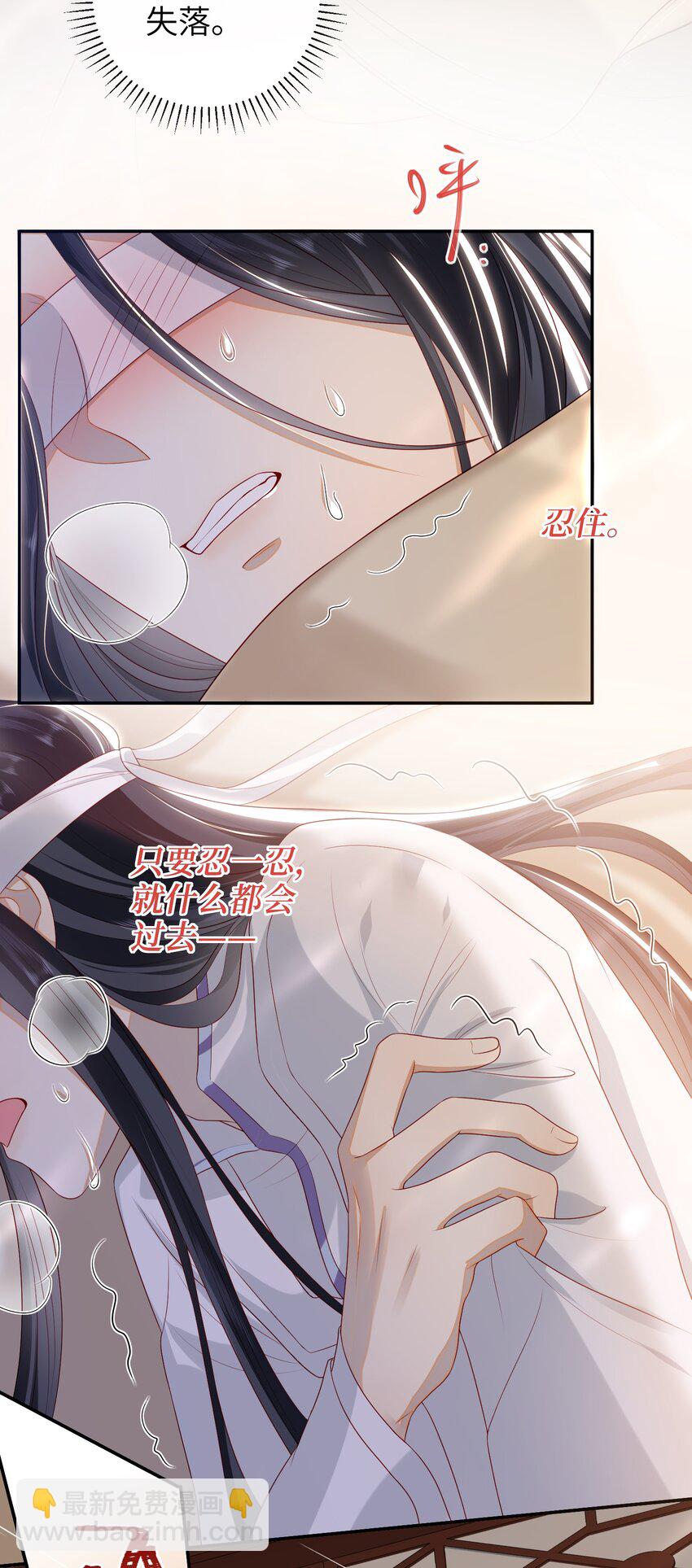 024 夫人，你要做什么？-第26话