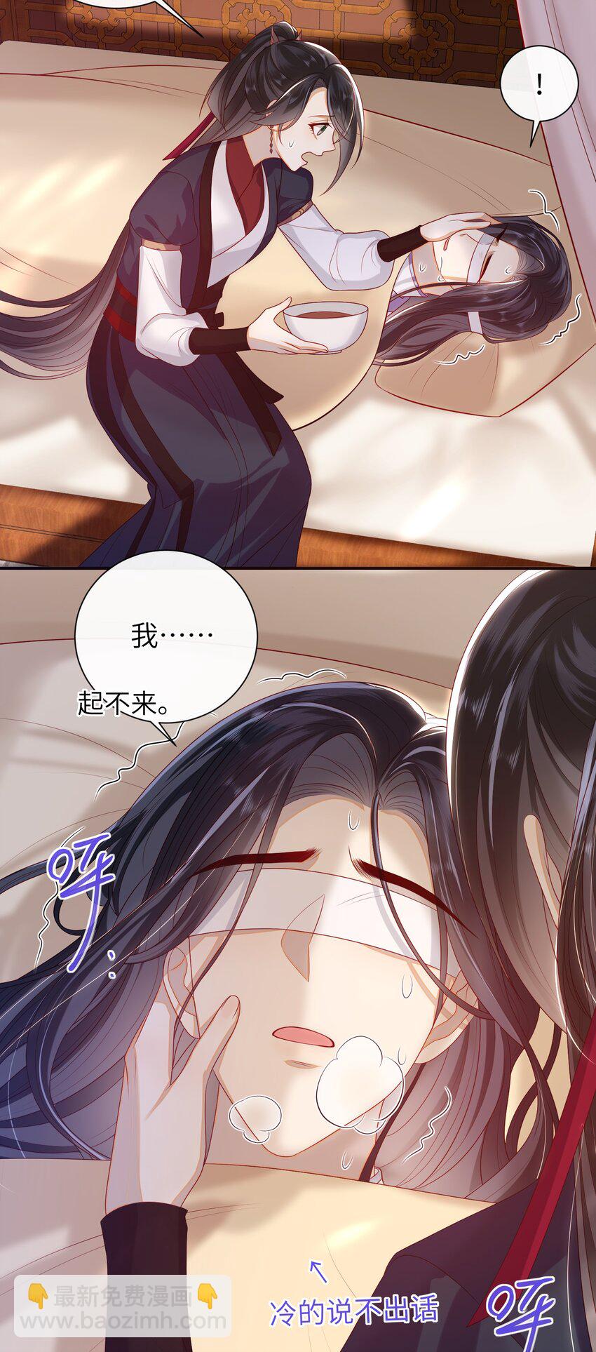 024 夫人，你要做什么？-第26话