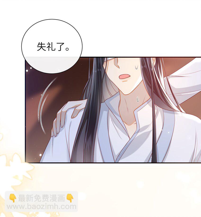 024 夫人，你要做什么？-第26话