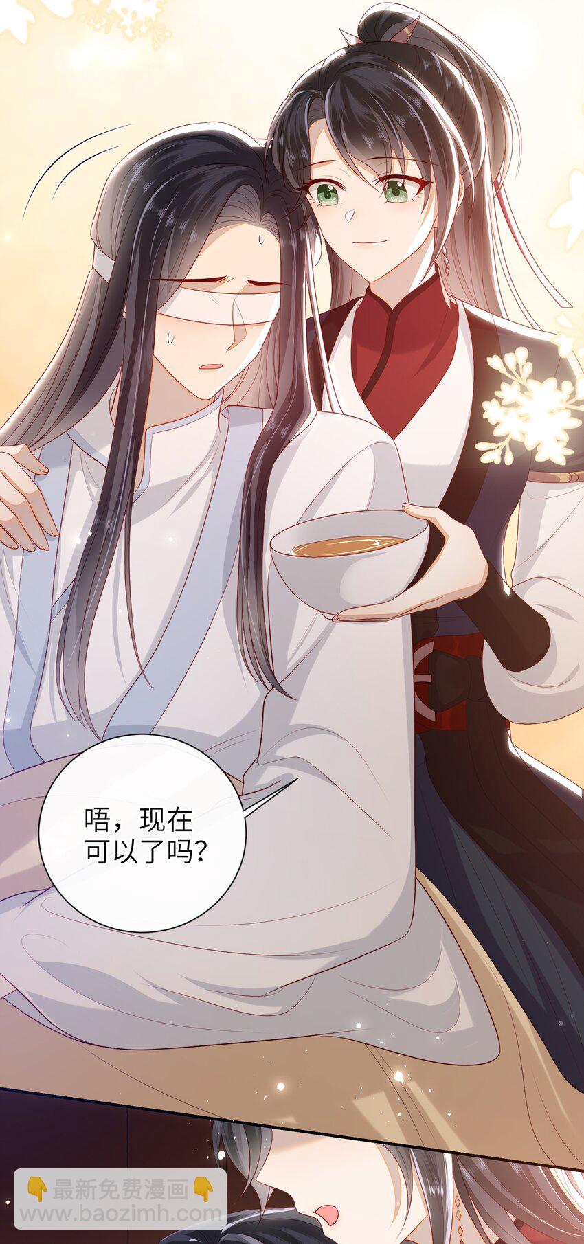 024 夫人，你要做什么？-第26话