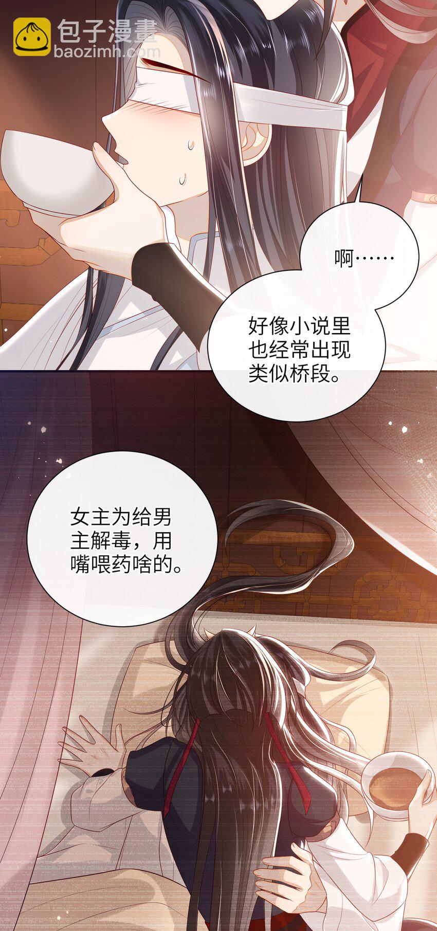 024 夫人，你要做什么？-第26话