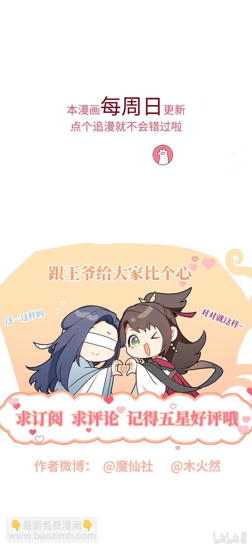 024 夫人，你要做什么？-第26话