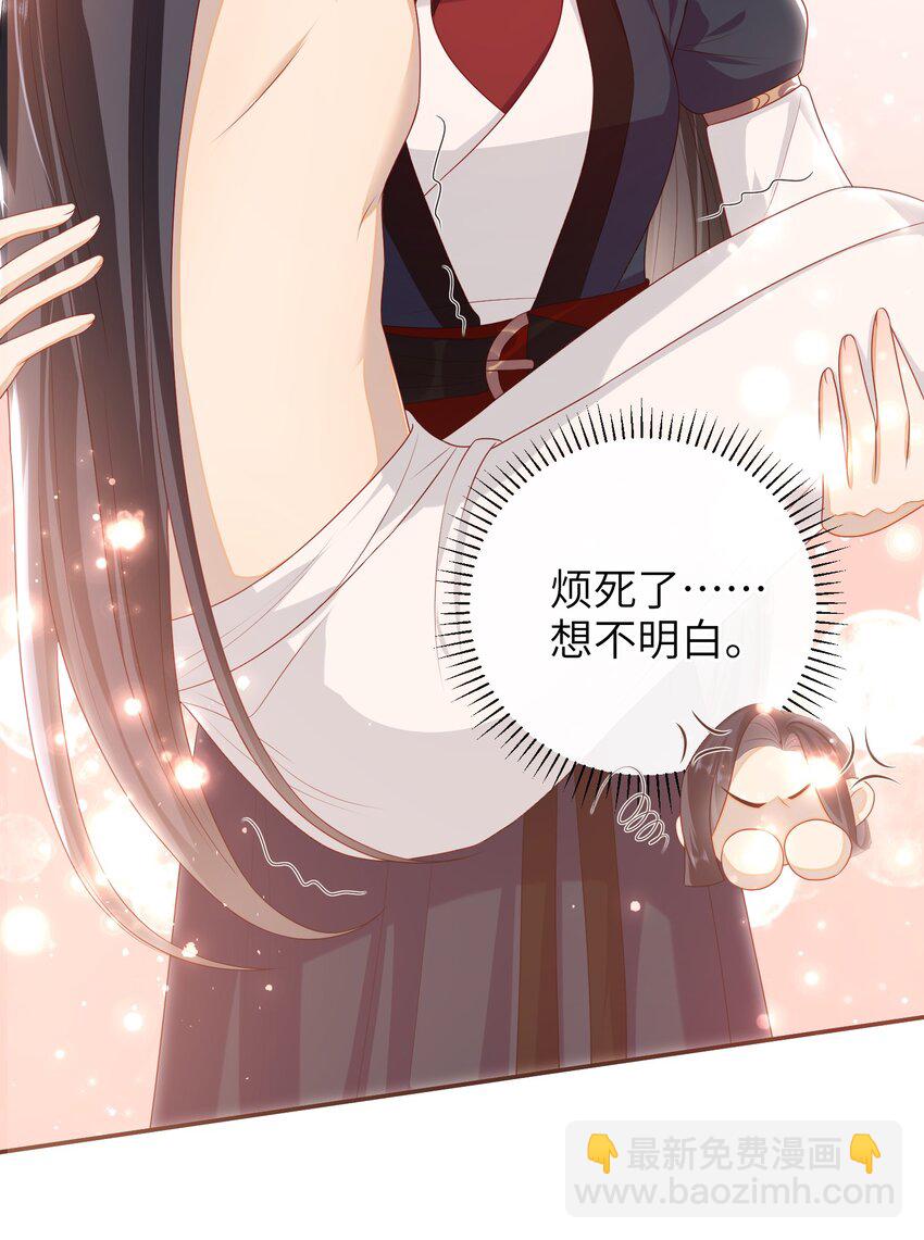 025 有没有舒服点？-第28话