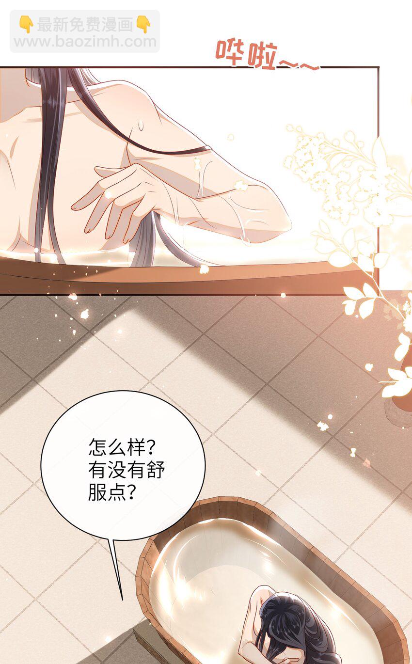 025 有没有舒服点？-第28话