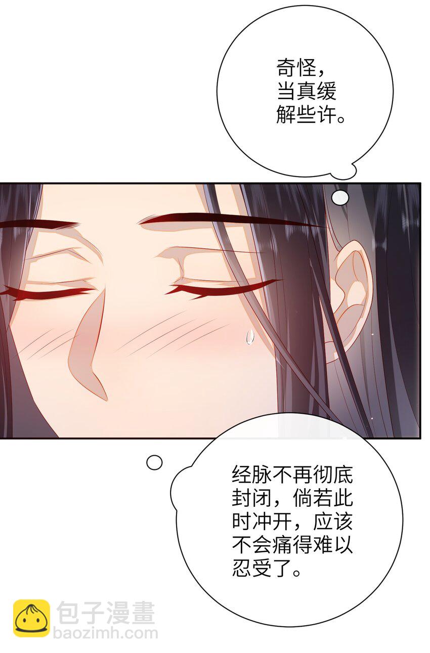 025 有没有舒服点？-第28话