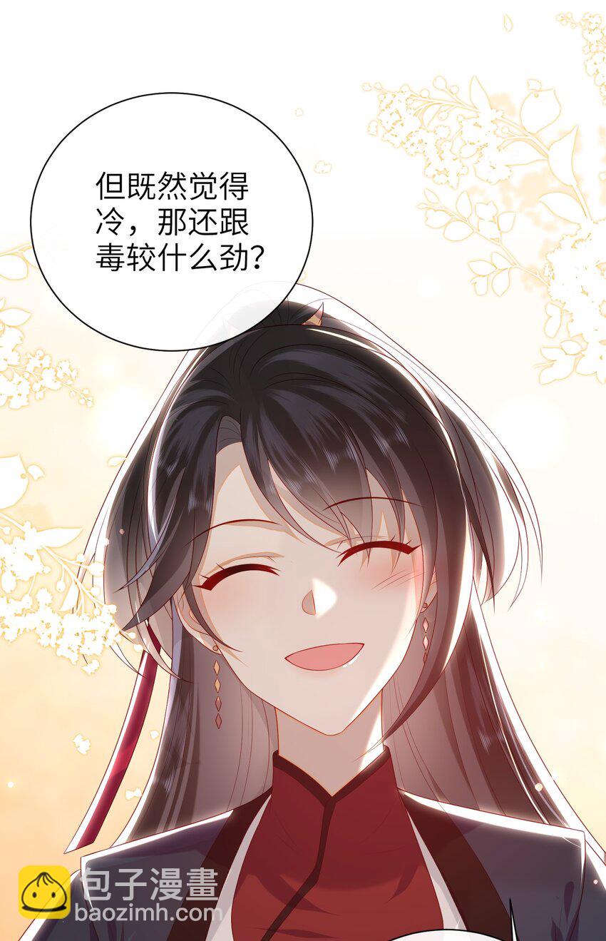 025 有没有舒服点？-第28话