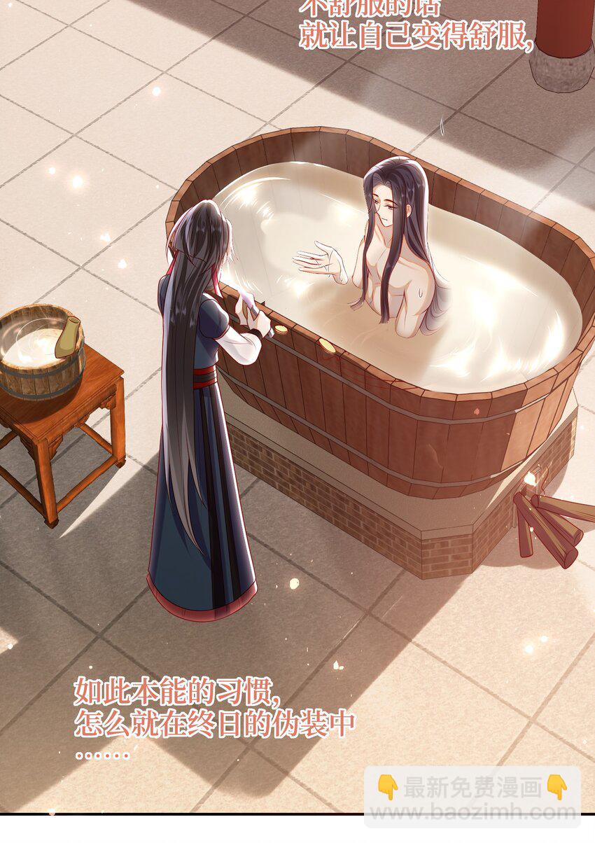 025 有没有舒服点？-第28话