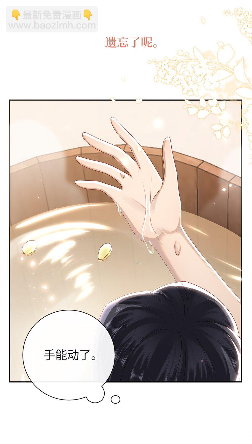 025 有没有舒服点？-第28话