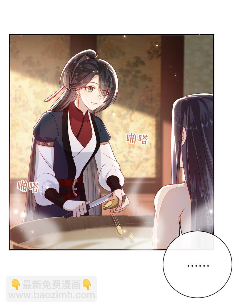 025 有没有舒服点？-第28话