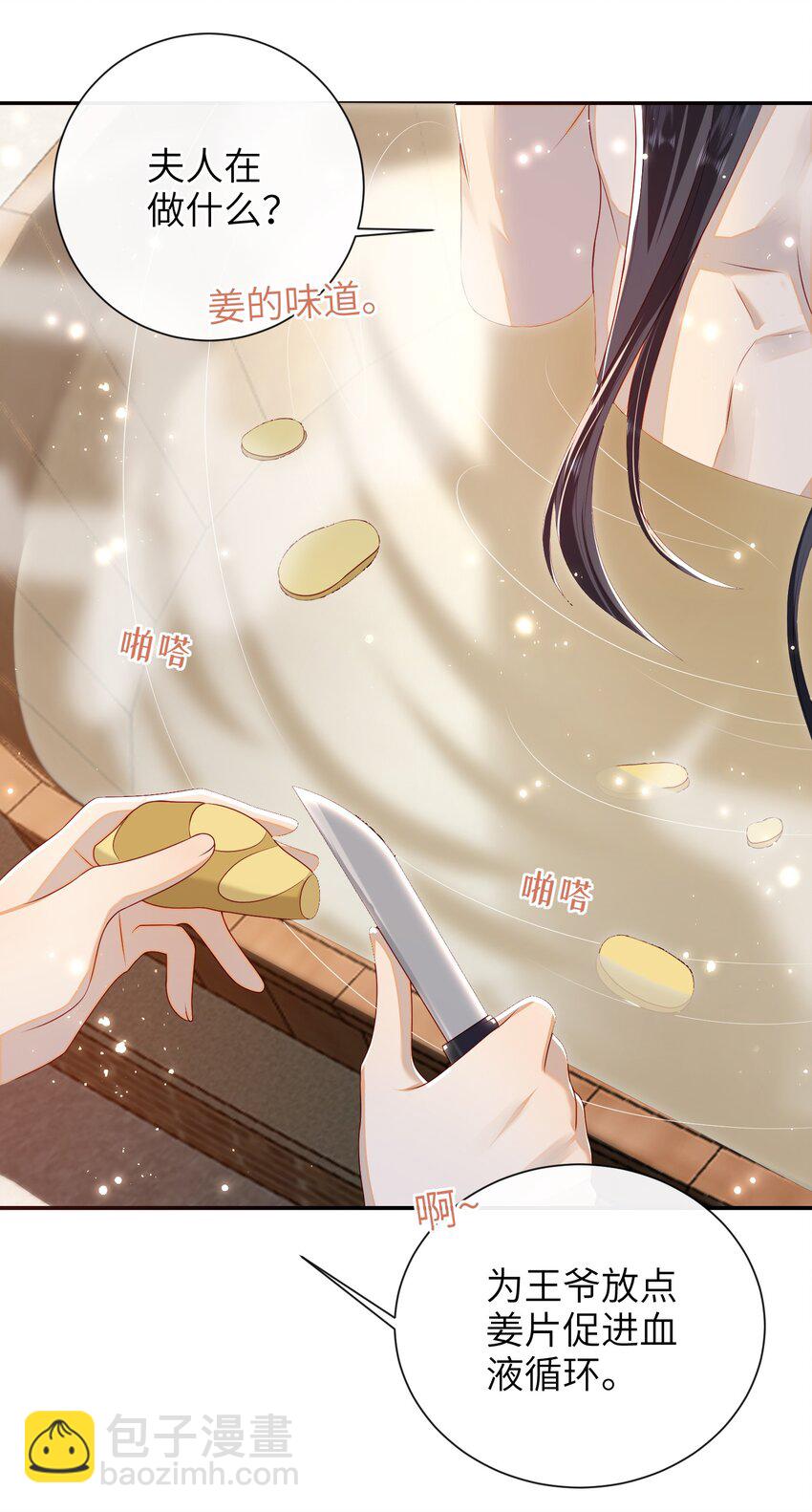 025 有没有舒服点？-第28话