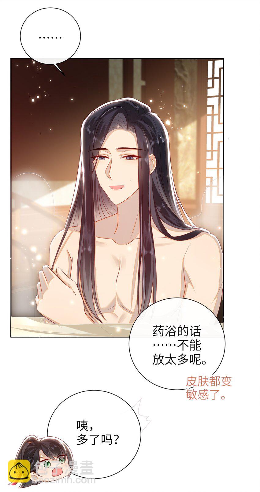 025 有没有舒服点？-第28话