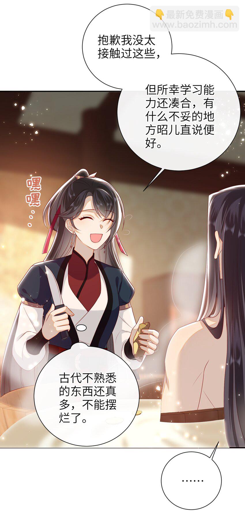 025 有没有舒服点？-第28话