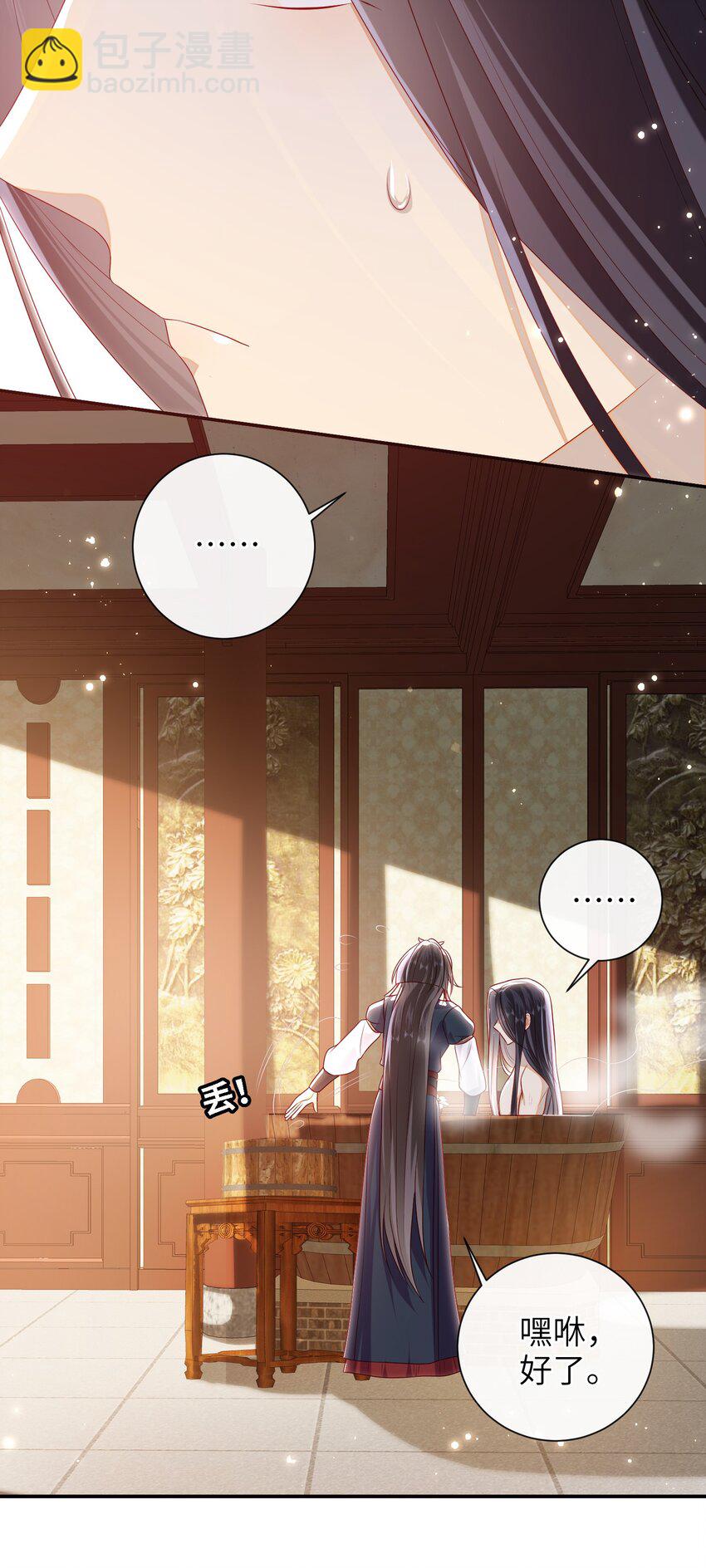 025 有没有舒服点？-第28话