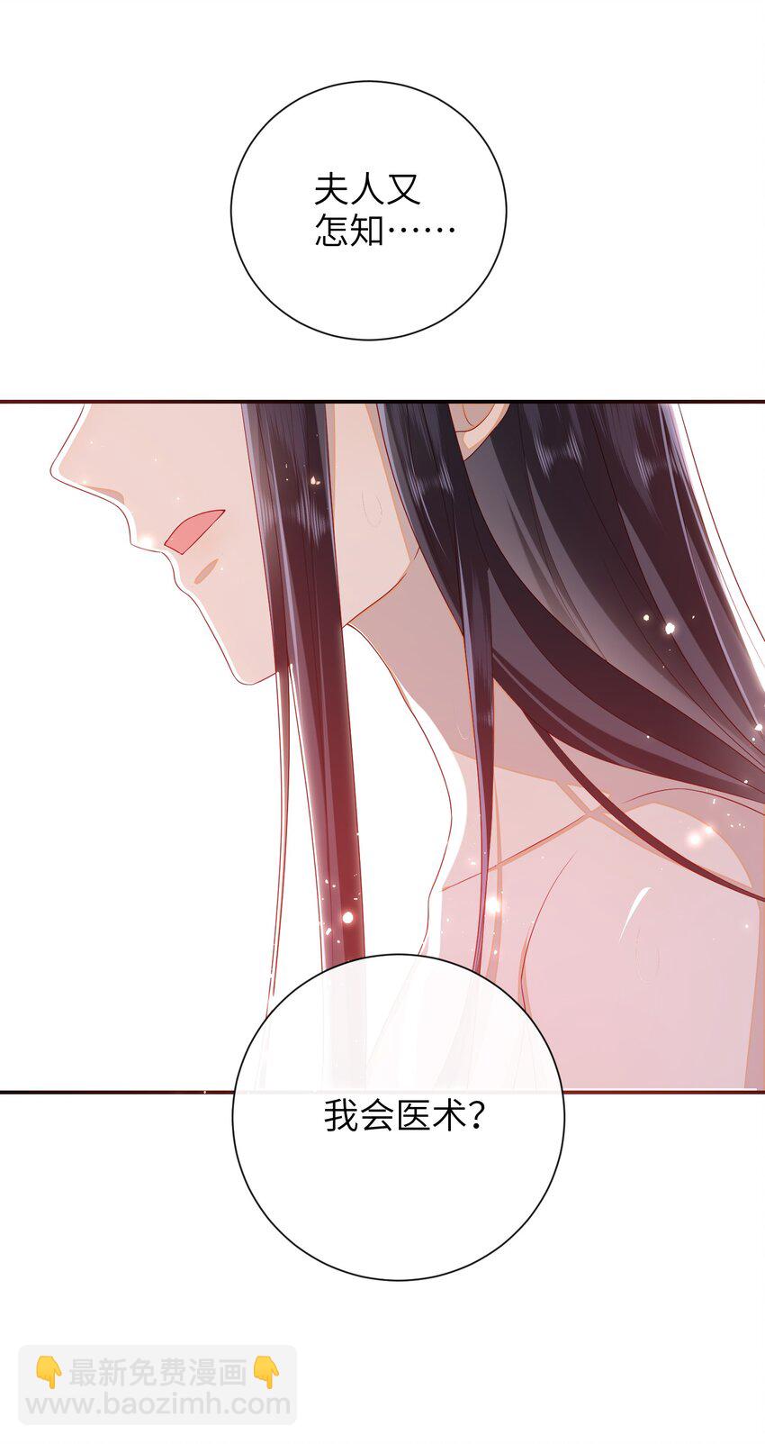 025 有没有舒服点？-第28话