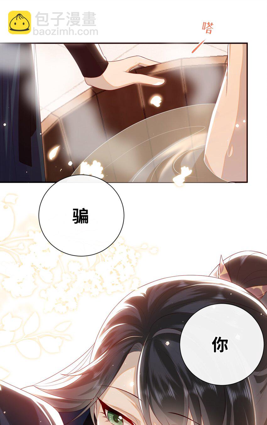 025 有没有舒服点？-第28话