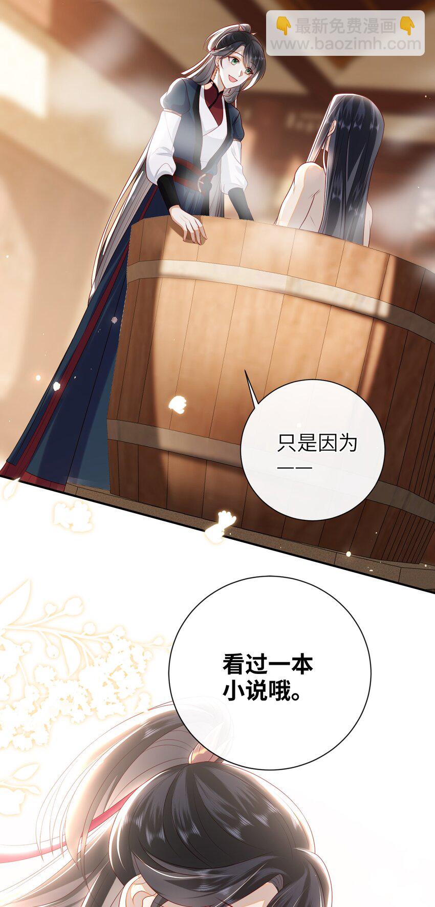 025 有没有舒服点？-第28话