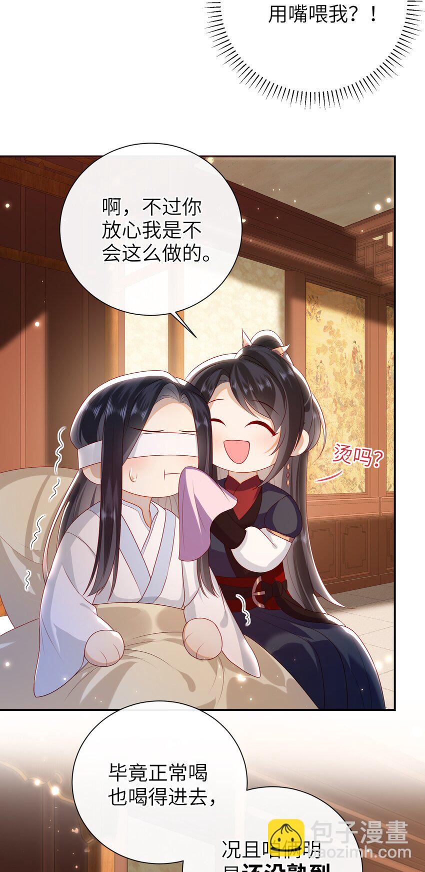 025 有没有舒服点？-第28话