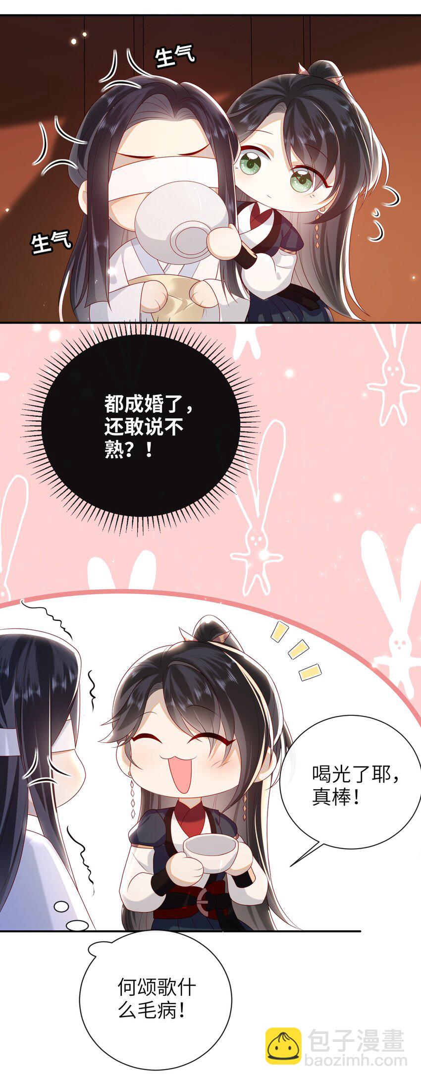 025 有没有舒服点？-第28话