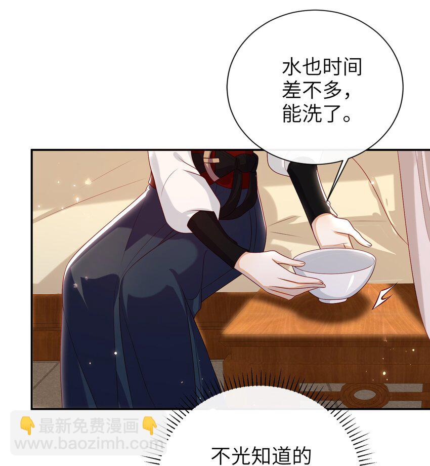 025 有没有舒服点？-第28话