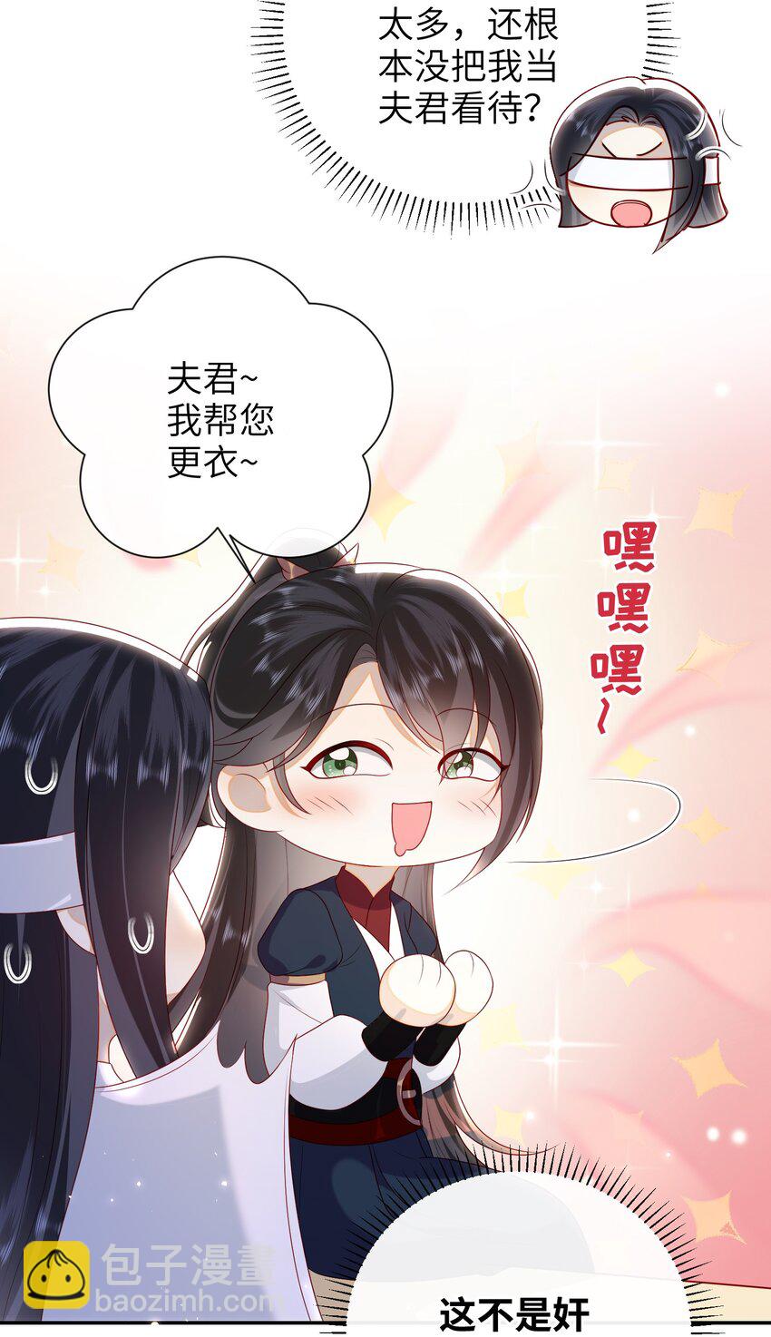 025 有没有舒服点？-第28话