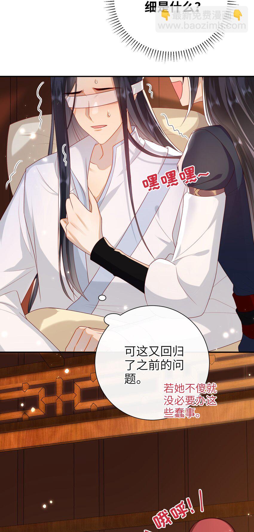 025 有没有舒服点？-第28话