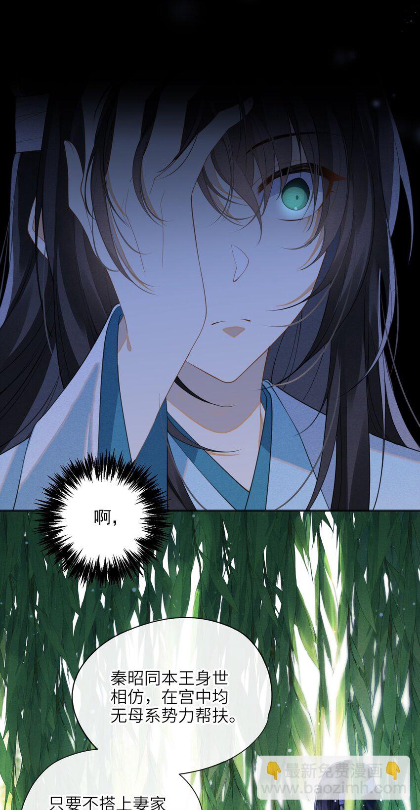 003 我的男人我保护(1/2)-第4话