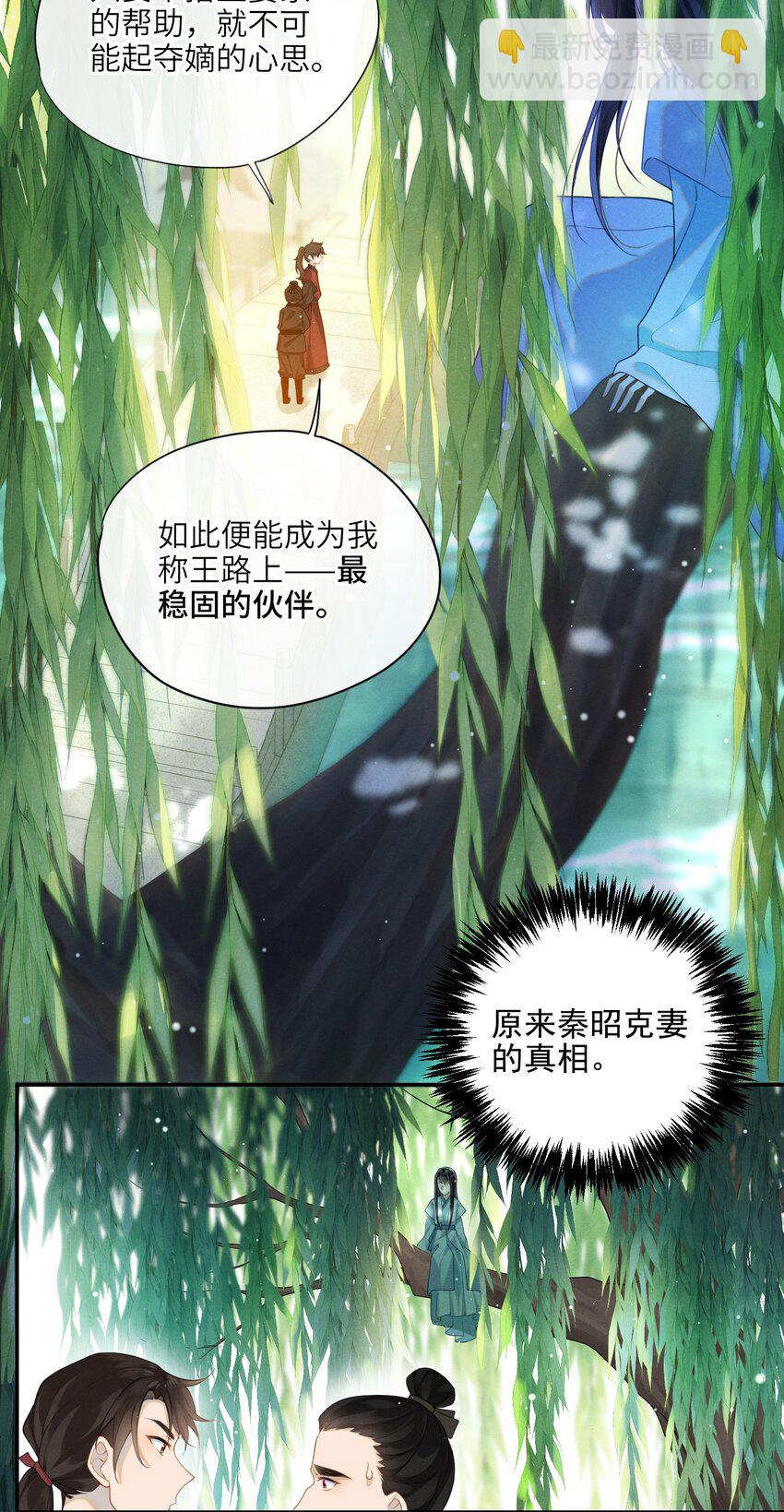 003 我的男人我保护(1/2)-第4话