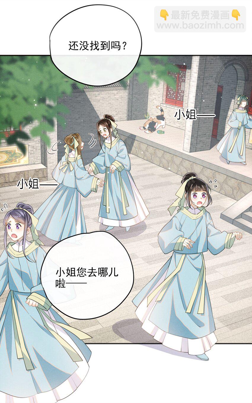 003 我的男人我保护(1/2)-第4话