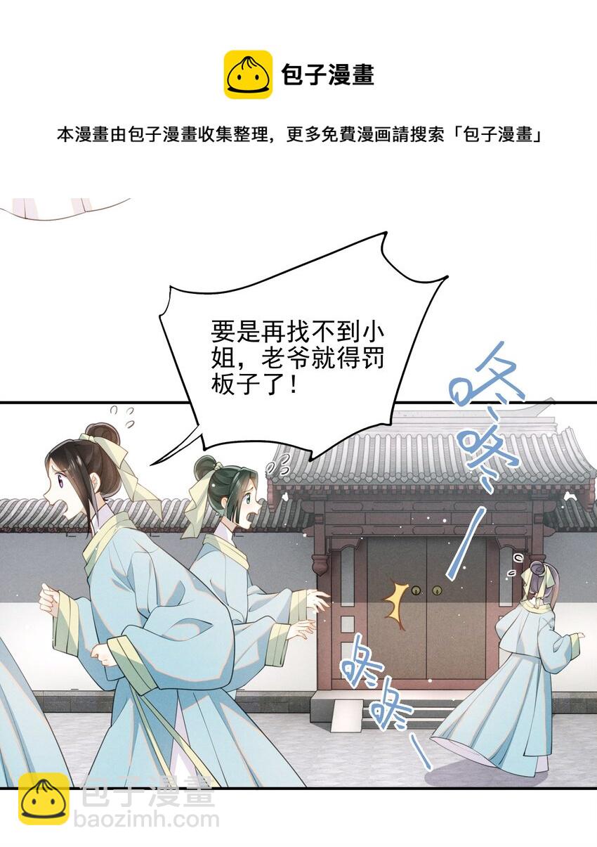 003 我的男人我保护(1/2)-第4话