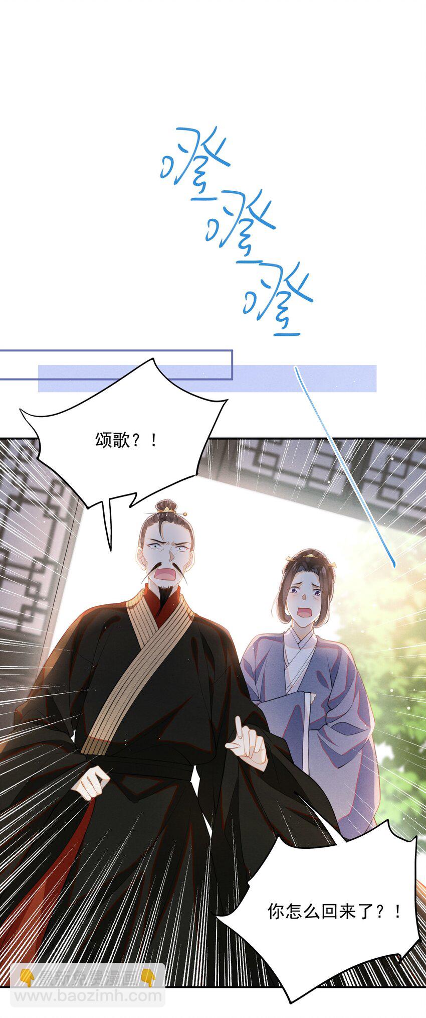 003 我的男人我保护(1/2)-第4话