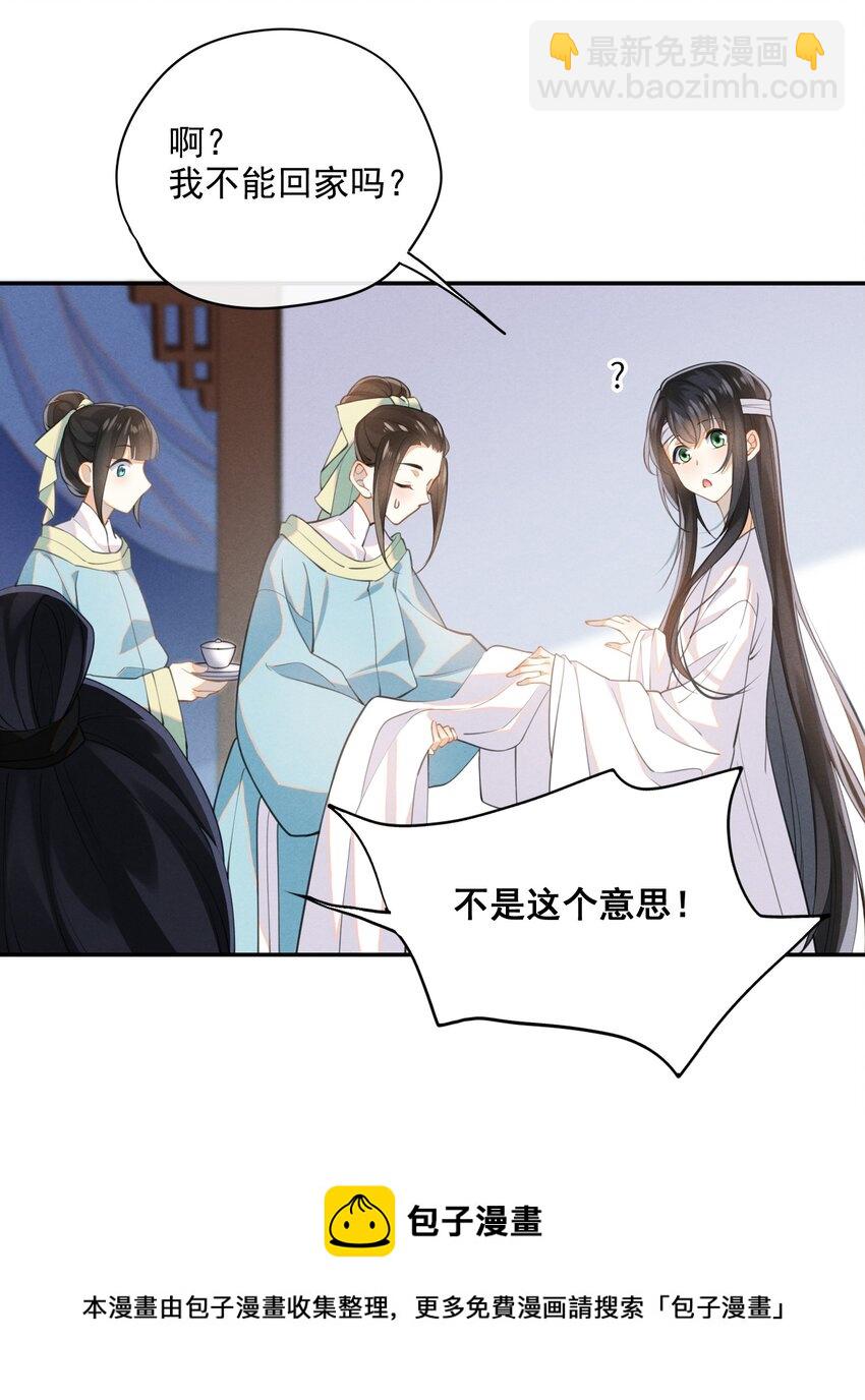 003 我的男人我保护(1/2)-第4话