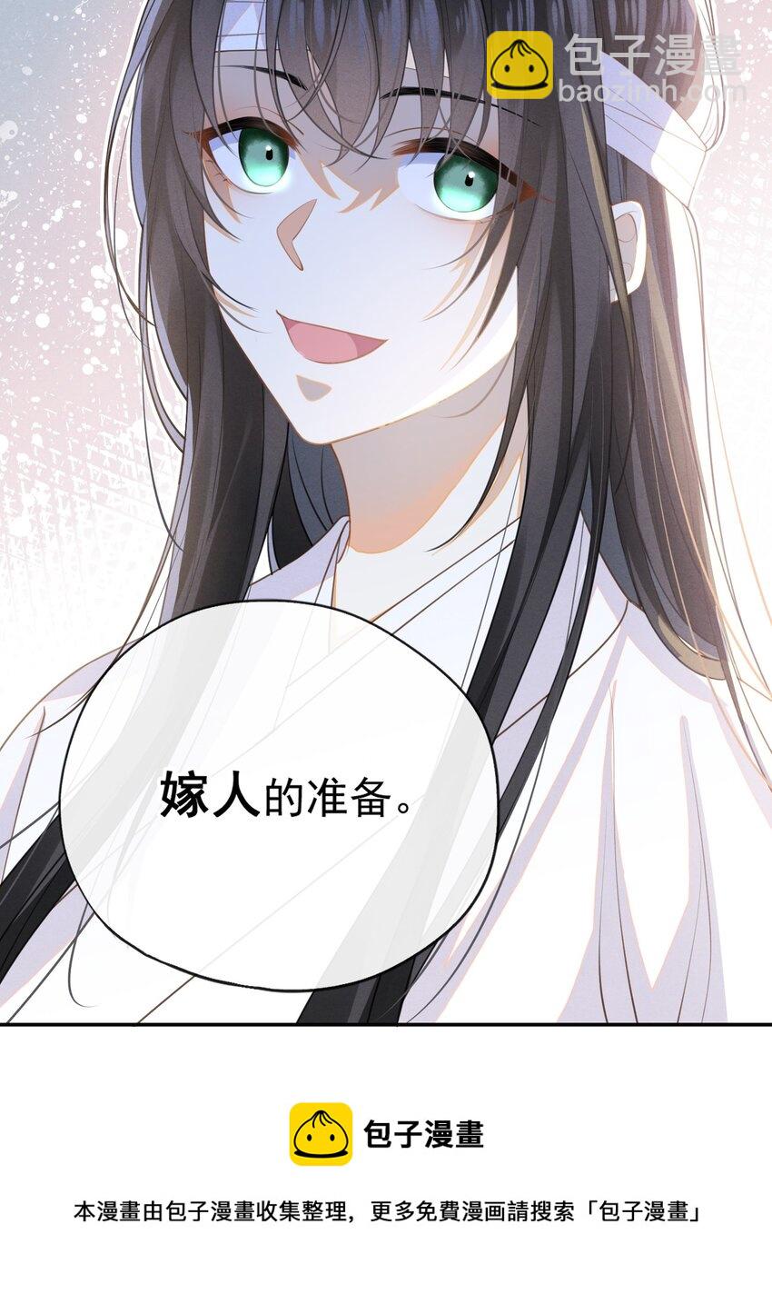 003 我的男人我保护(1/2)-第4话