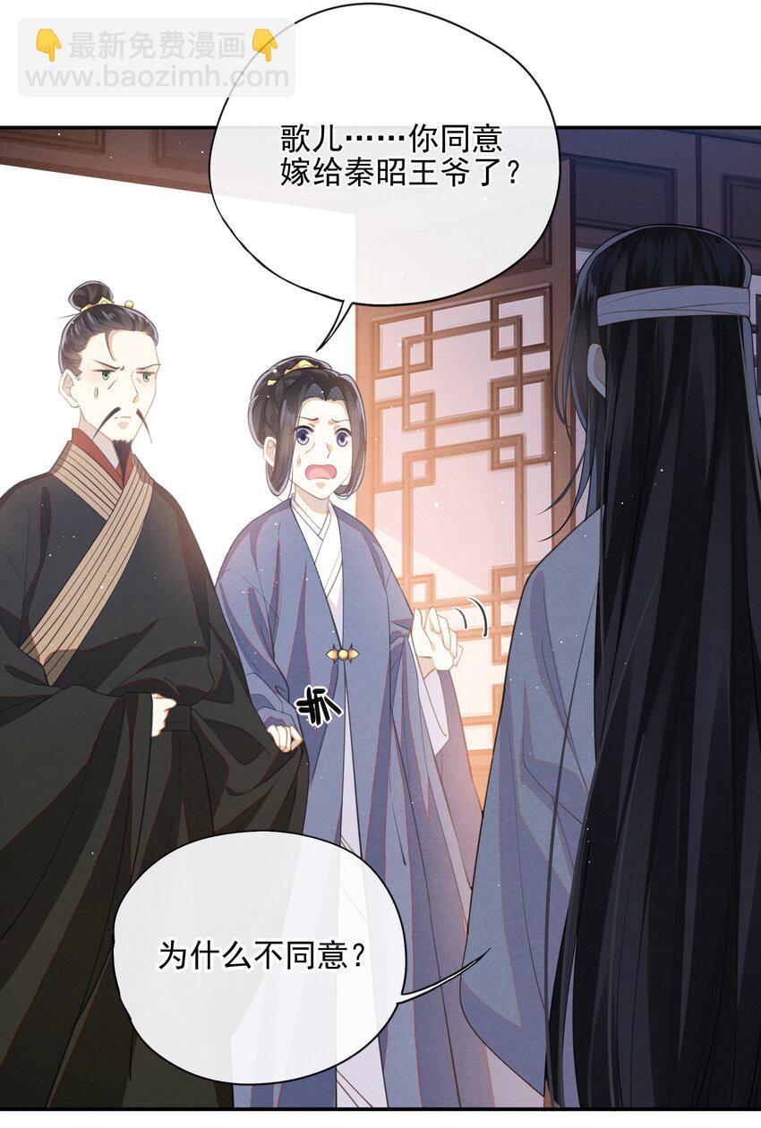 003 我的男人我保护(1/2)-第4话