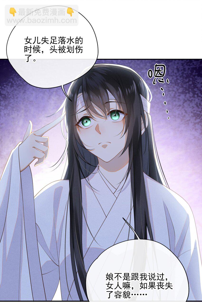 003 我的男人我保护(1/2)-第4话