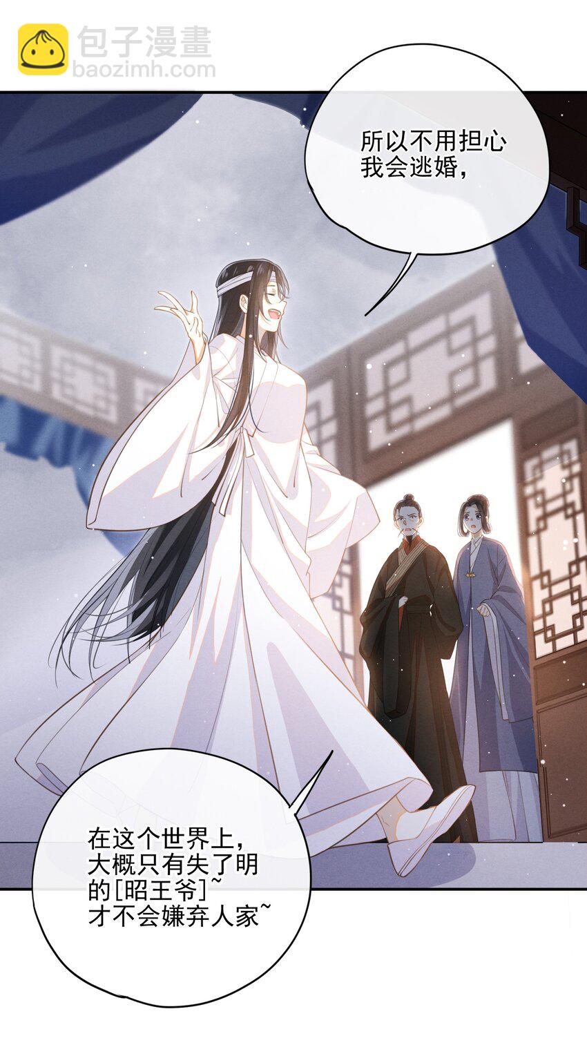 003 我的男人我保护(1/2)-第4话