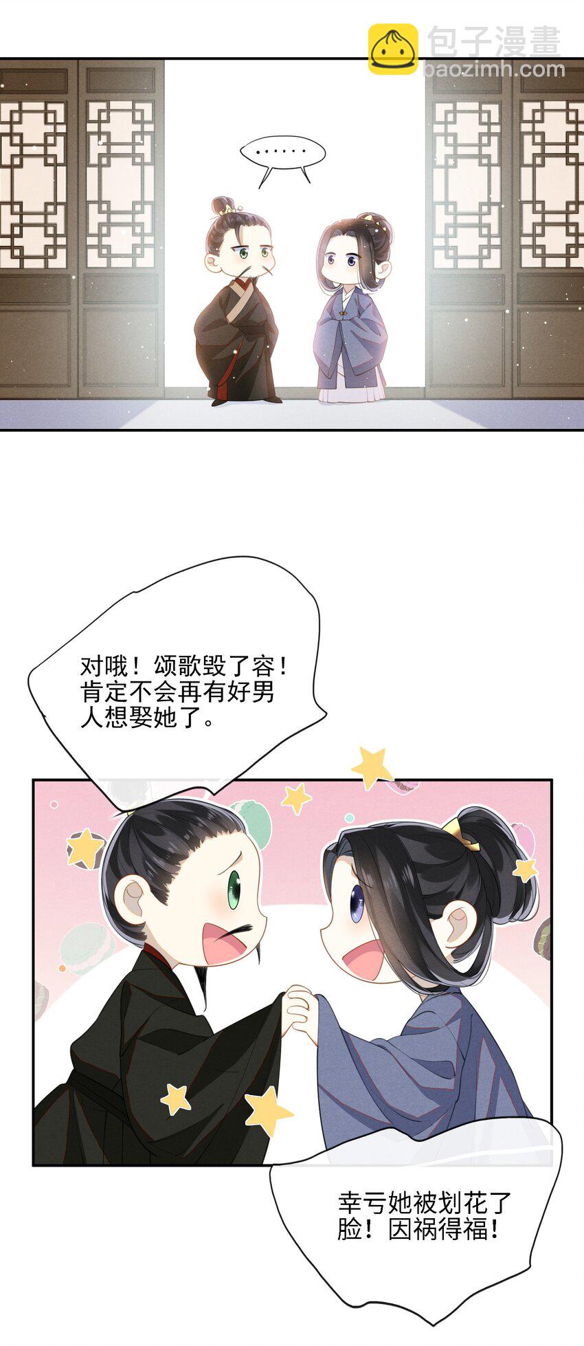 003 我的男人我保护(1/2)-第4话