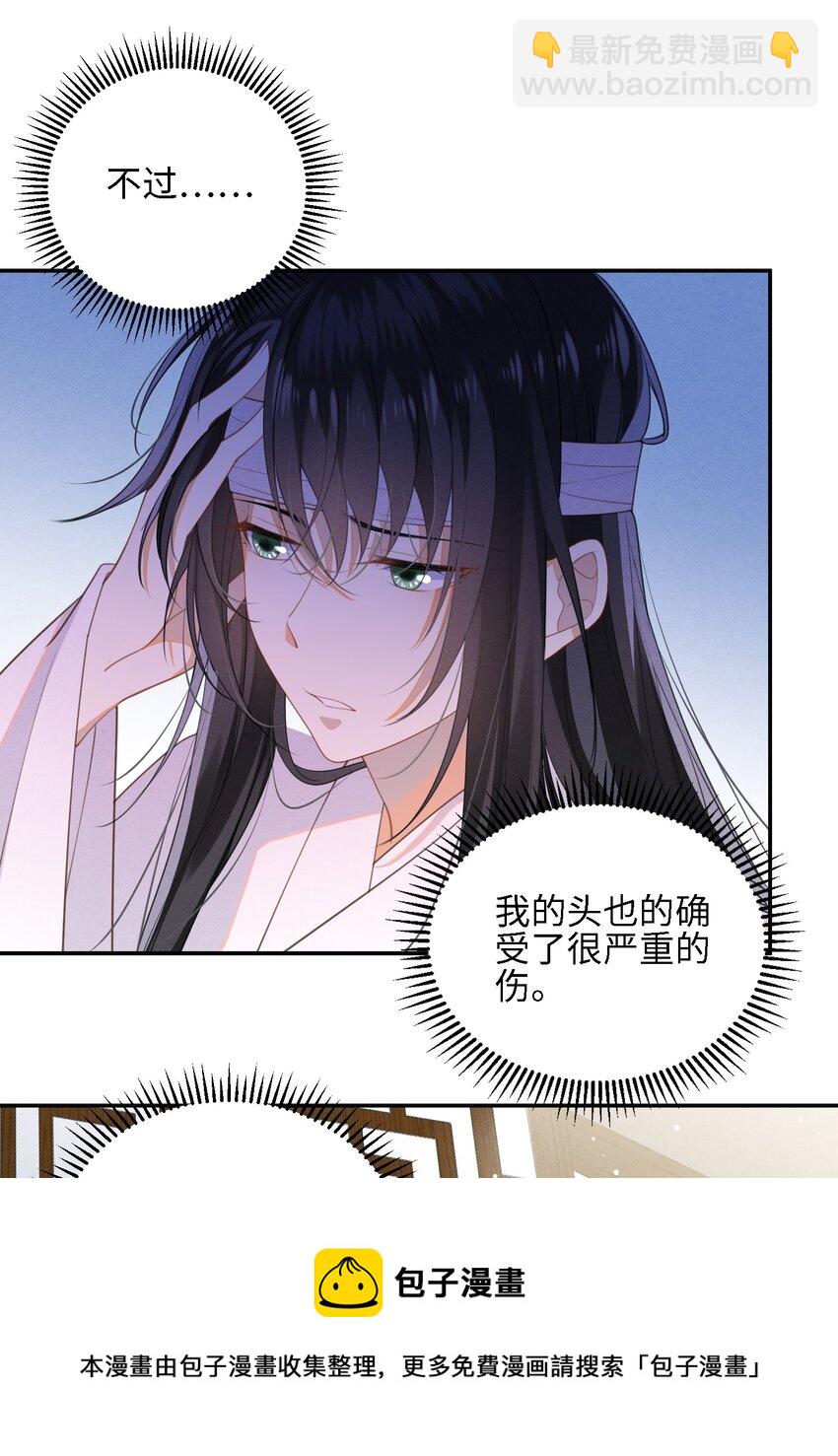 003 我的男人我保护(1/2)-第4话