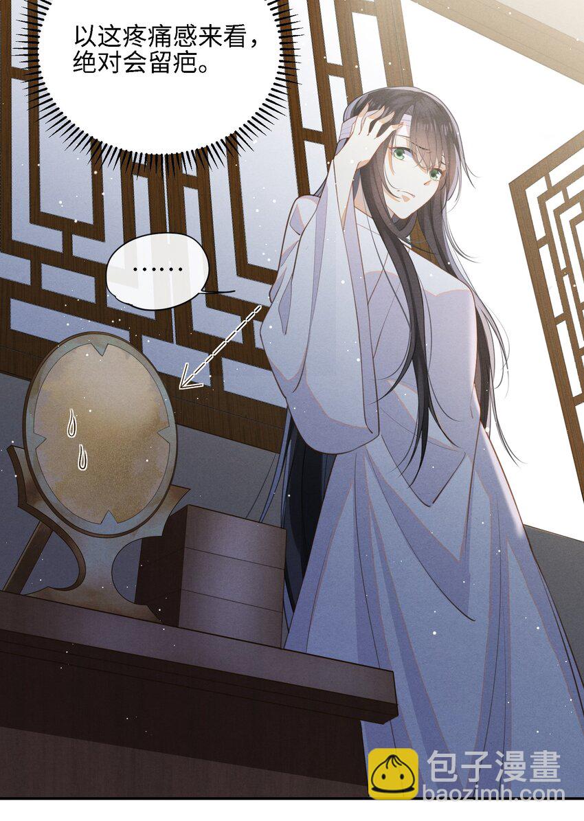 003 我的男人我保护(1/2)-第4话