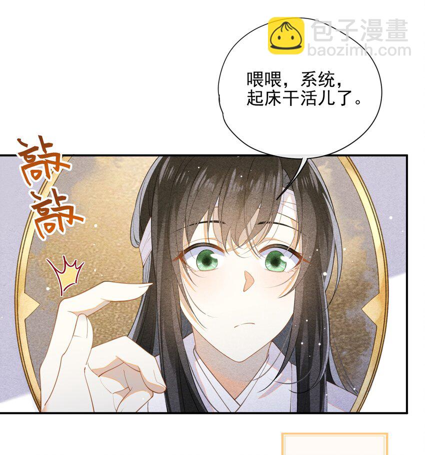 003 我的男人我保护(1/2)-第4话