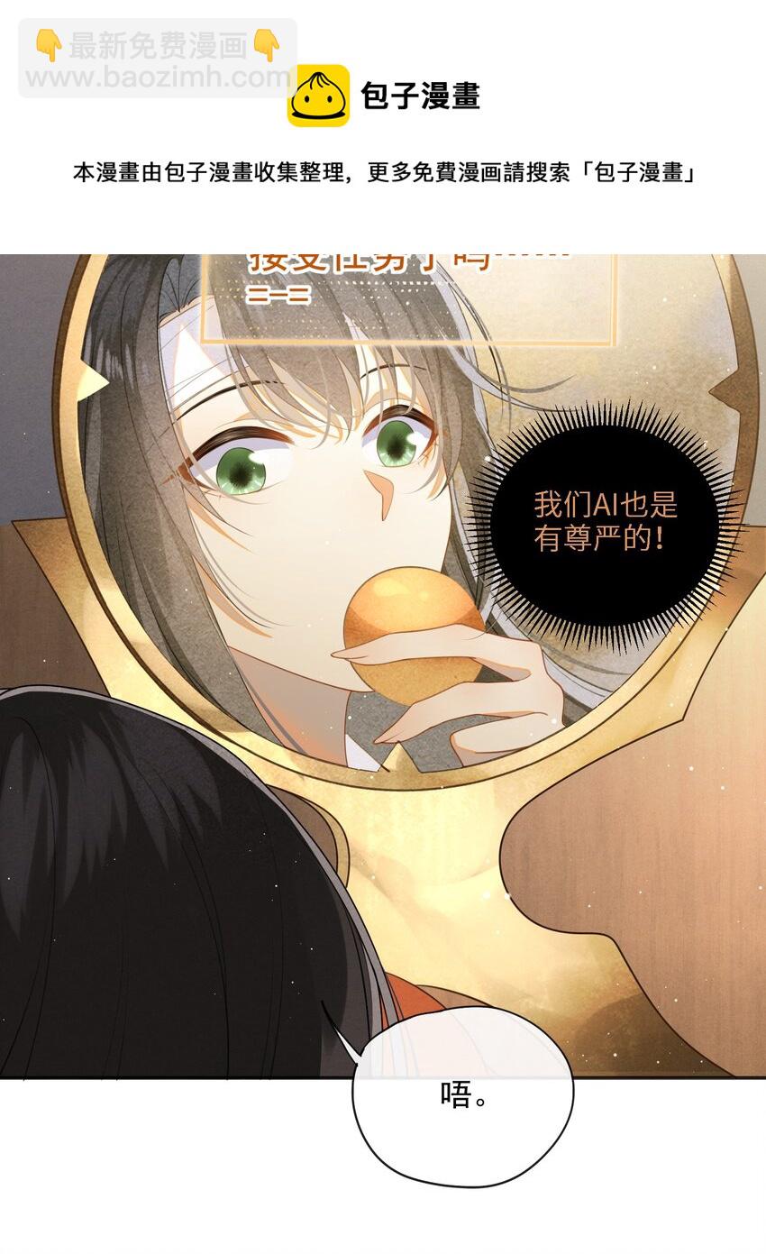 003 我的男人我保护(1/2)-第4话