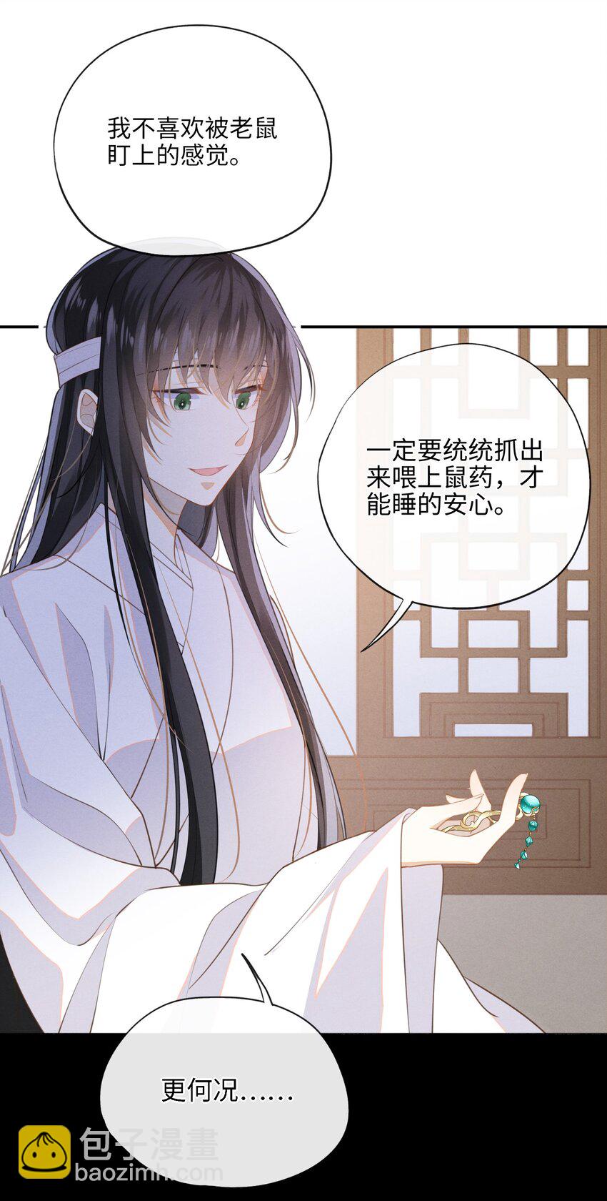 003 我的男人我保护(1/2)-第4话