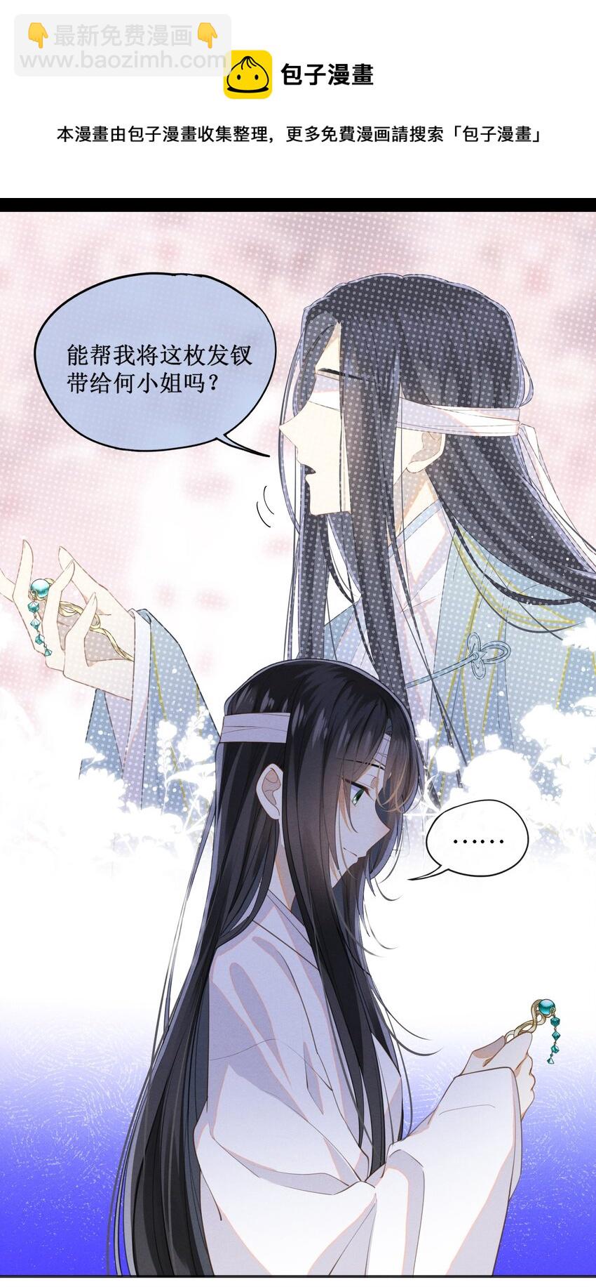 003 我的男人我保护(1/2)-第4话