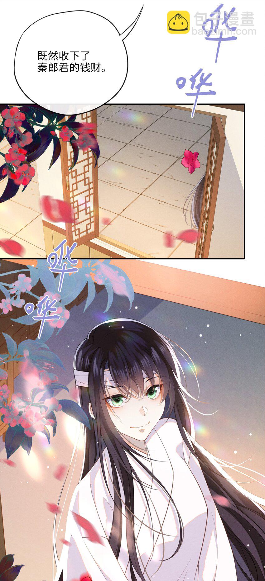 003 我的男人我保护(1/2)-第4话